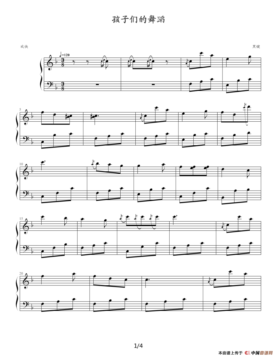 孩子们的舞蹈（之一、之二）