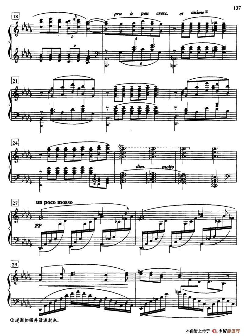 月光（德彪西作曲版）