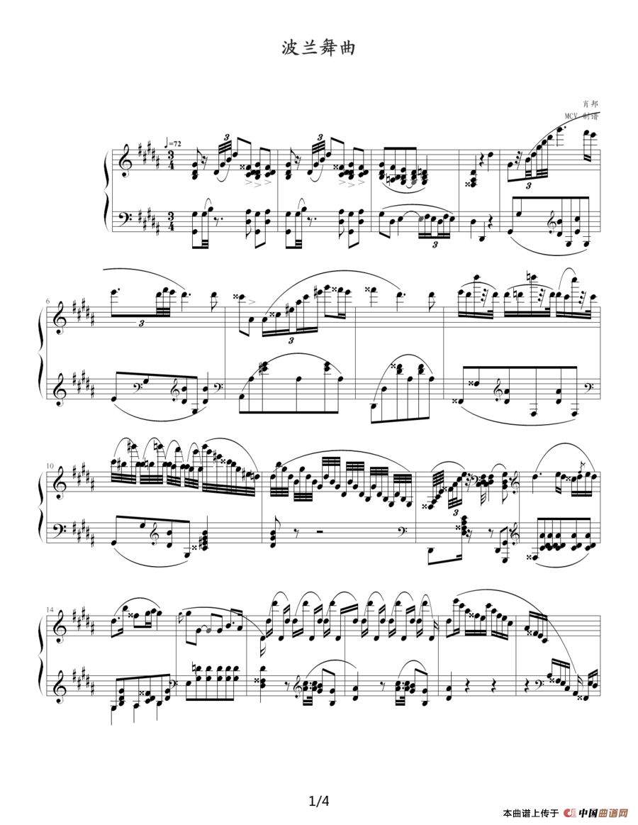 波兰舞曲（肖邦作曲、MCY编配制谱版）