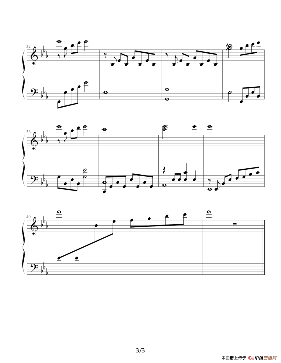 同一首歌（幸福编曲制谱版）