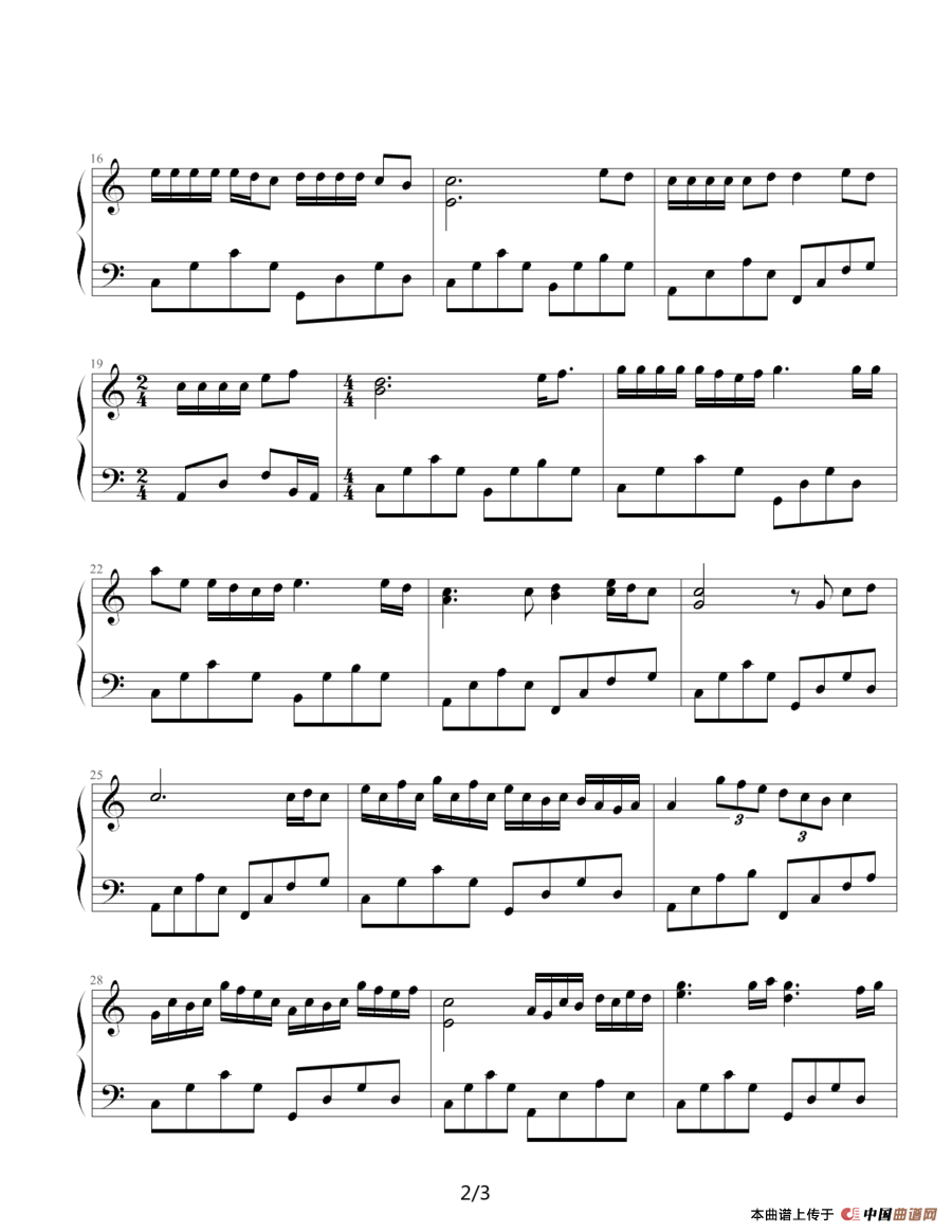 真的爱你（幸福编配版）