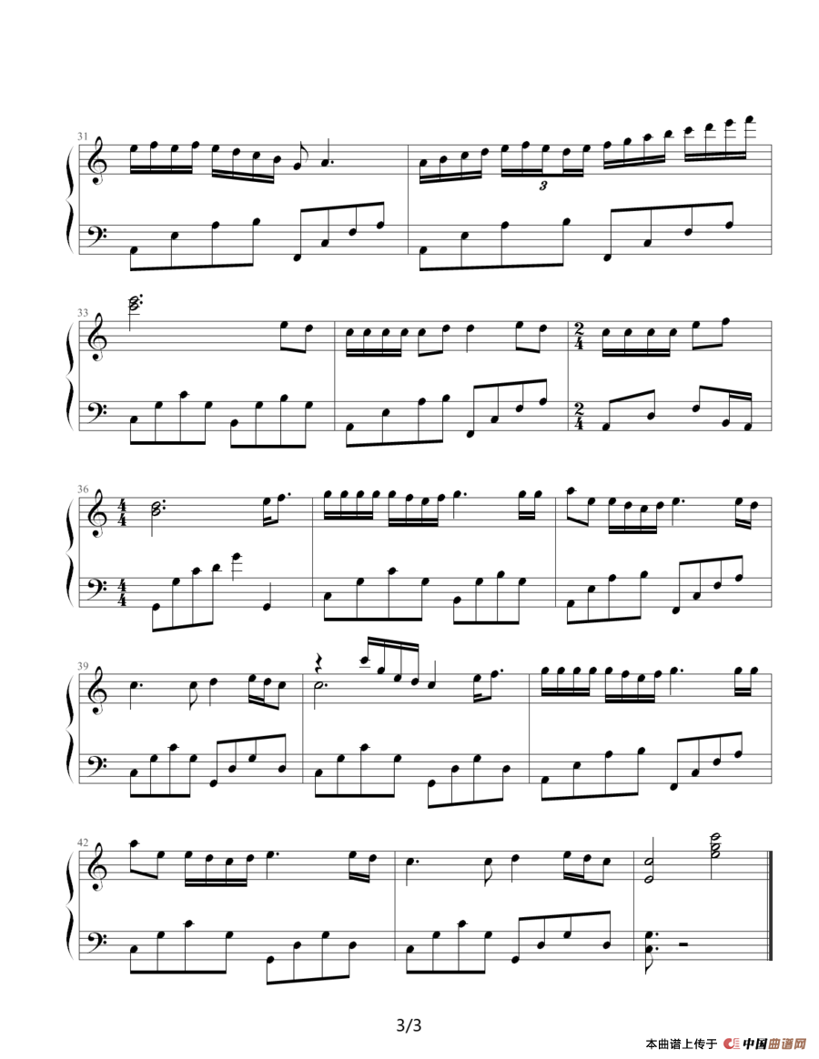 真的爱你（幸福编配版）