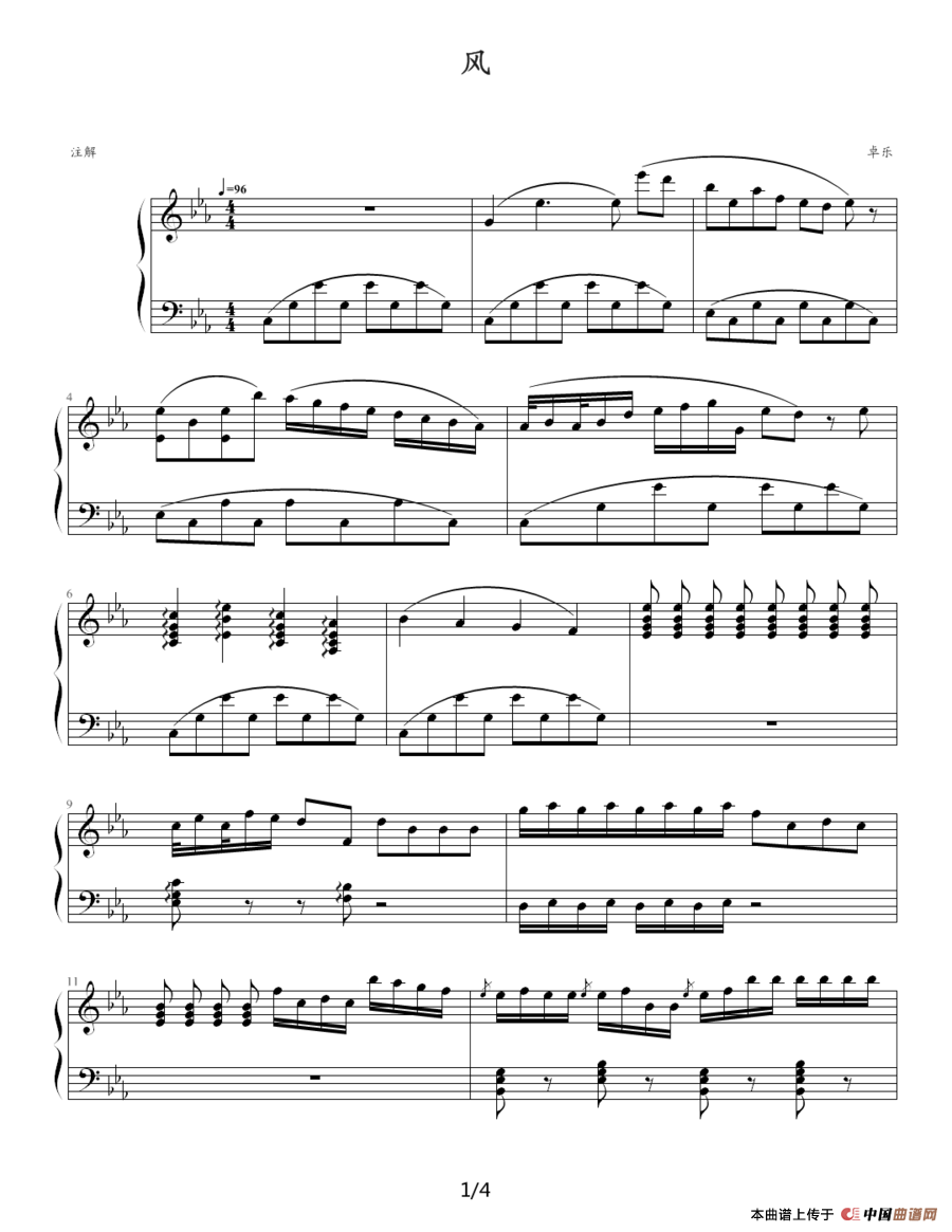 风（又名：车窗里的风）