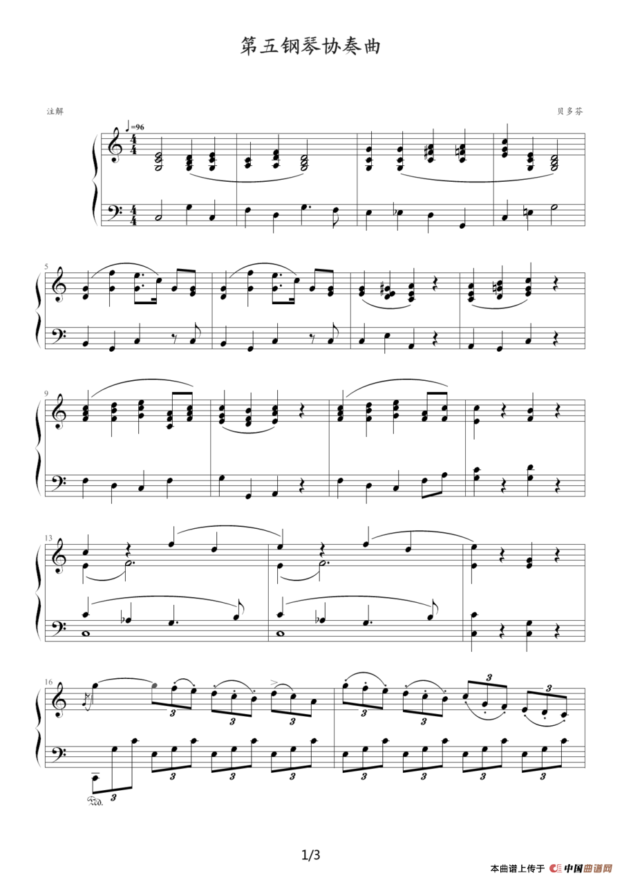 第五钢琴协奏曲（第二乐章）