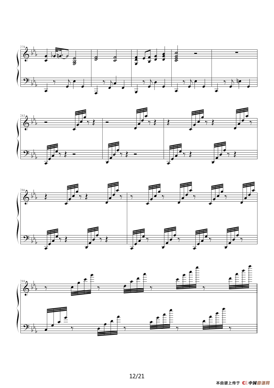 猪八戒主题变奏曲