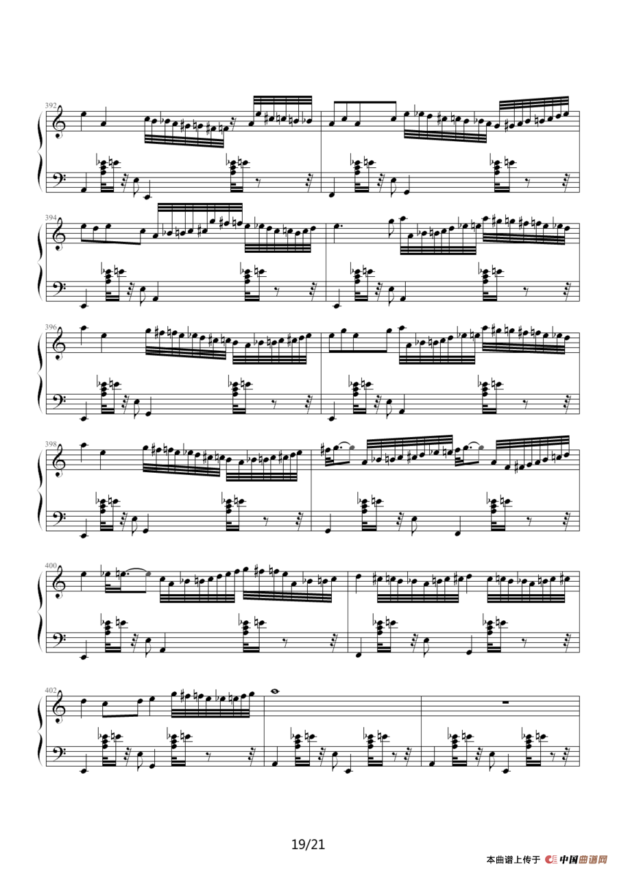 猪八戒主题变奏曲