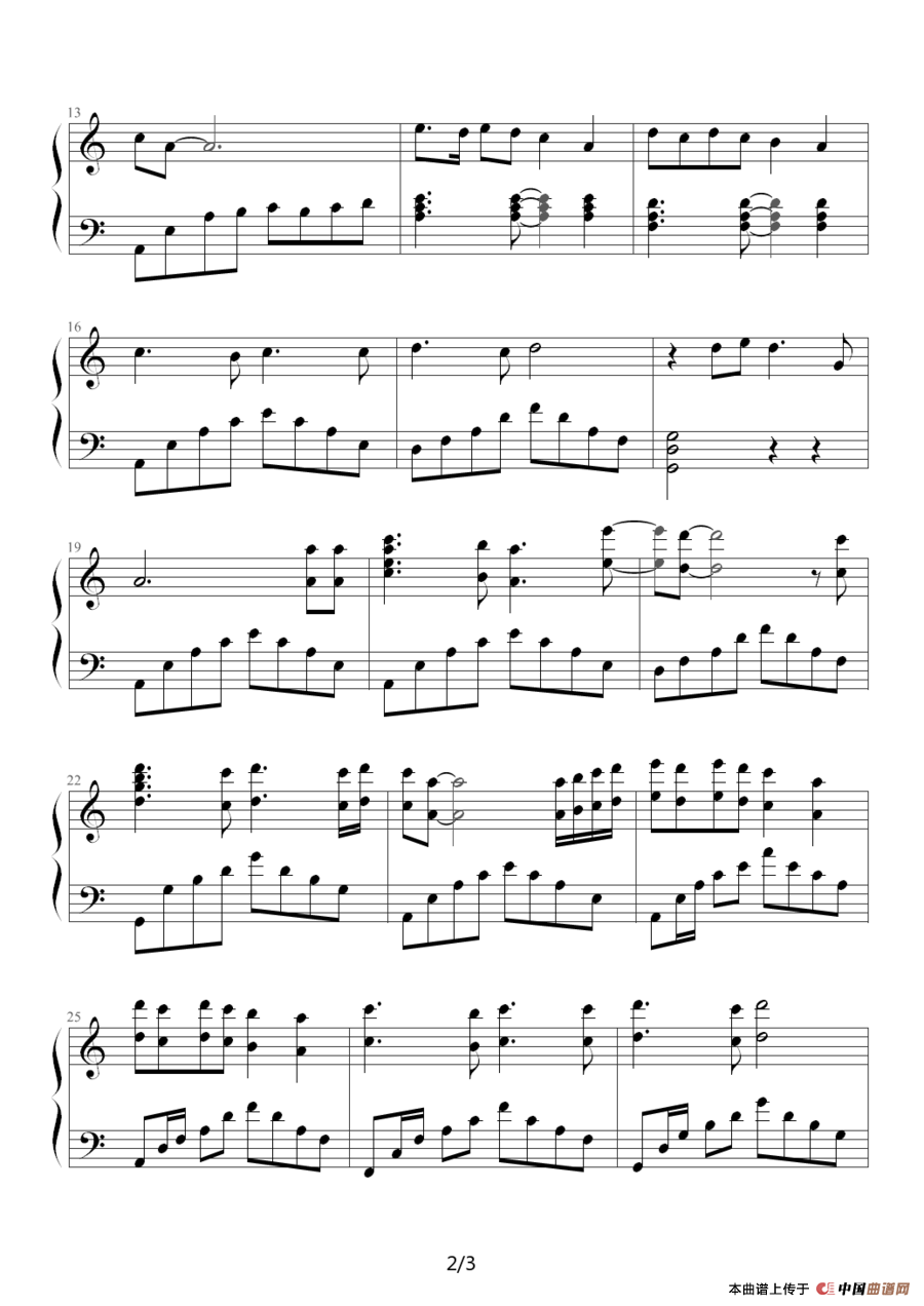 你的眼神（律吕编配版）