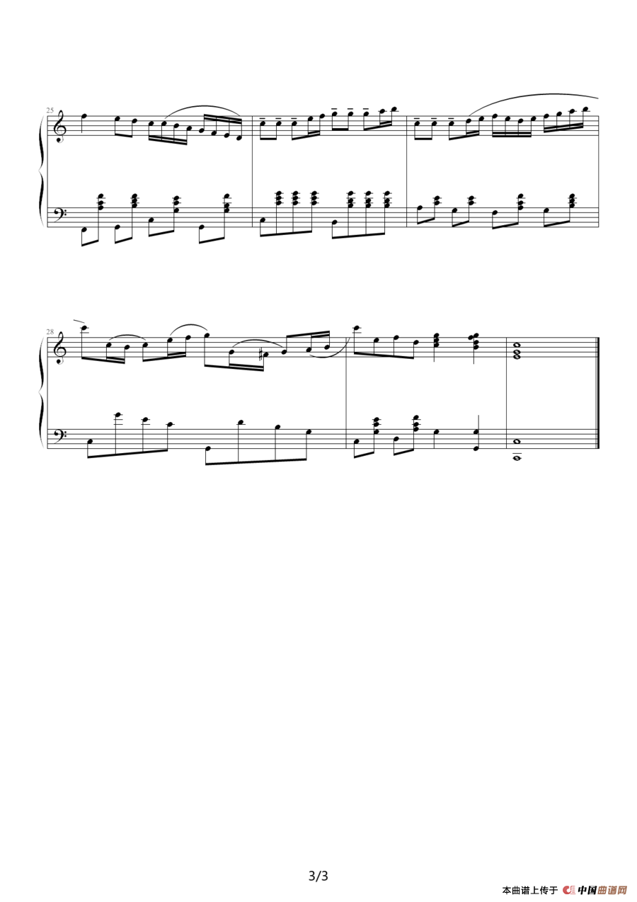 第四号奏鸣曲·田园