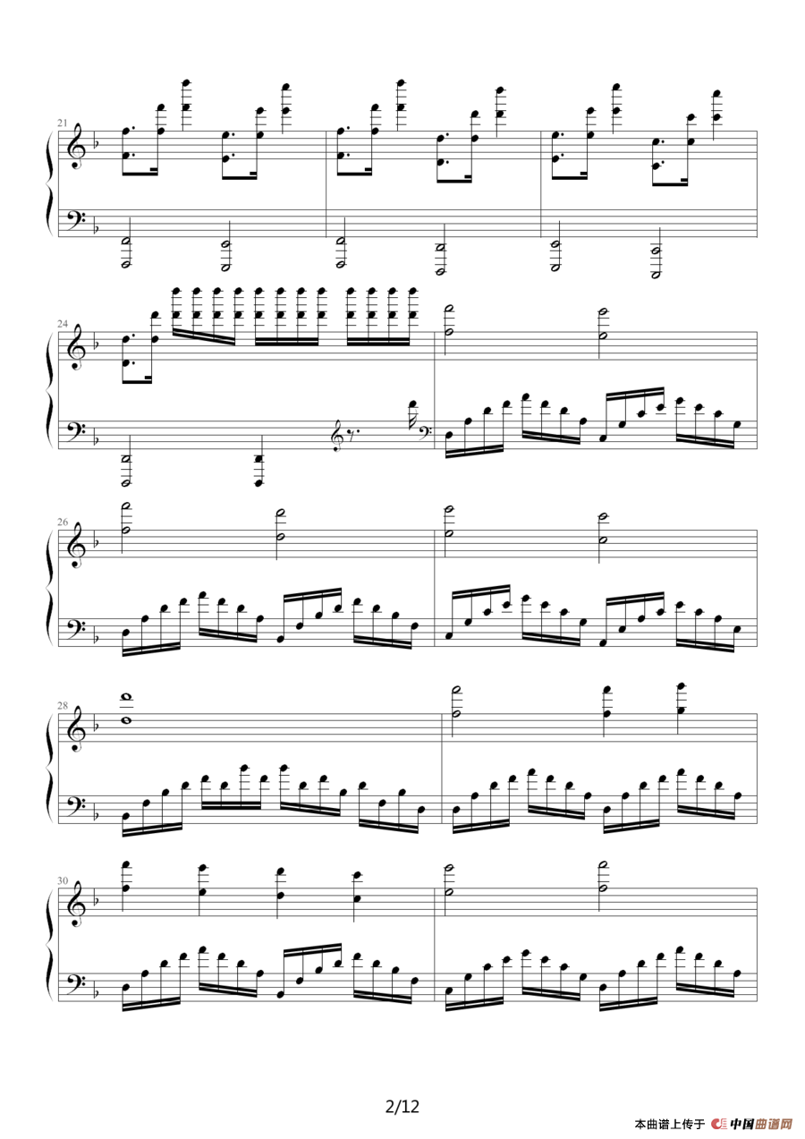 高加索素描：沙达的行列