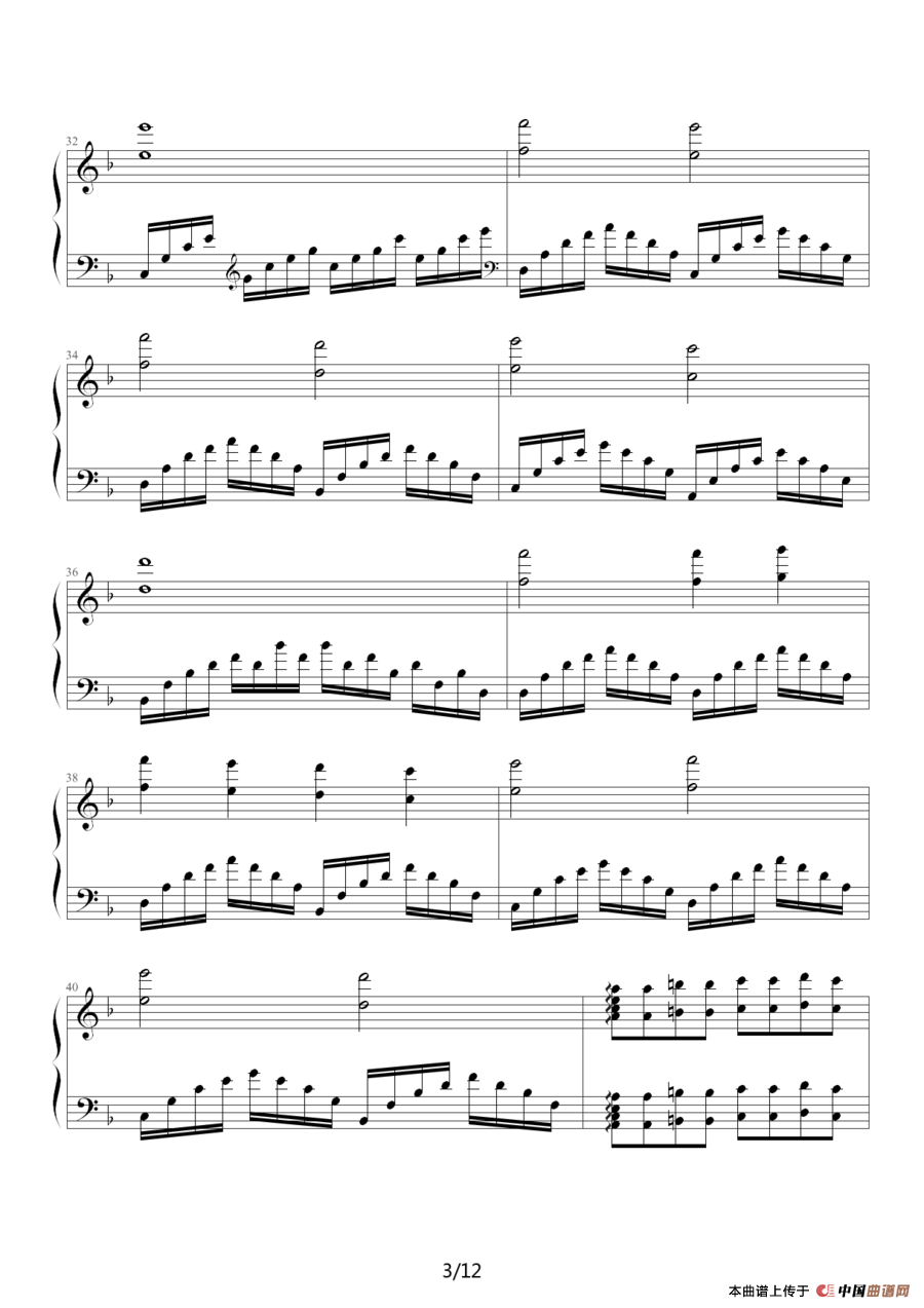 高加索素描：沙达的行列