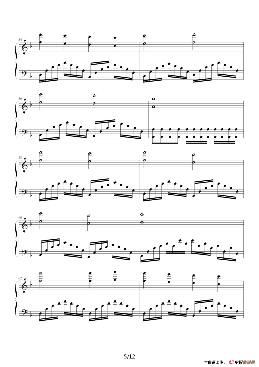 高加索素描：沙达的行列