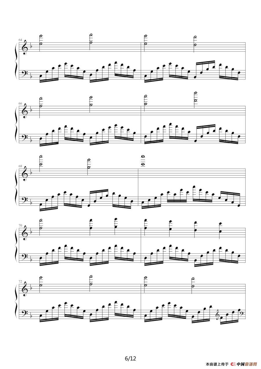 高加索素描：沙达的行列