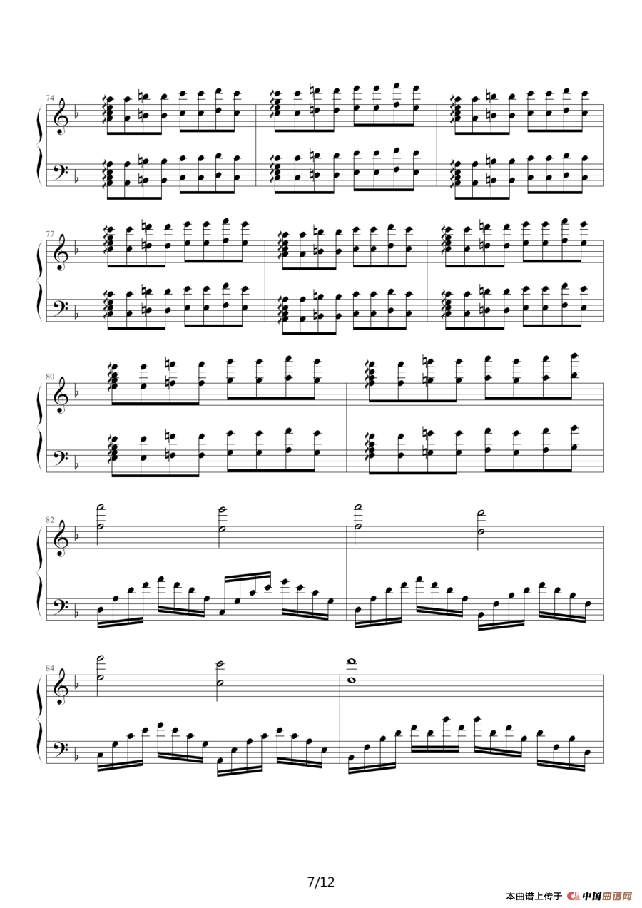 高加索素描：沙达的行列