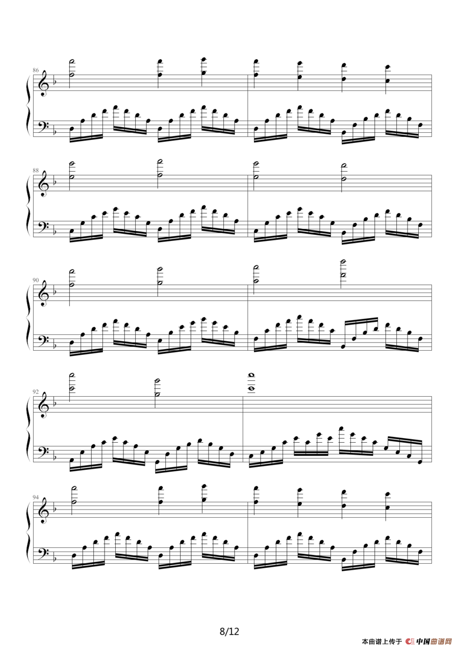 高加索素描：沙达的行列