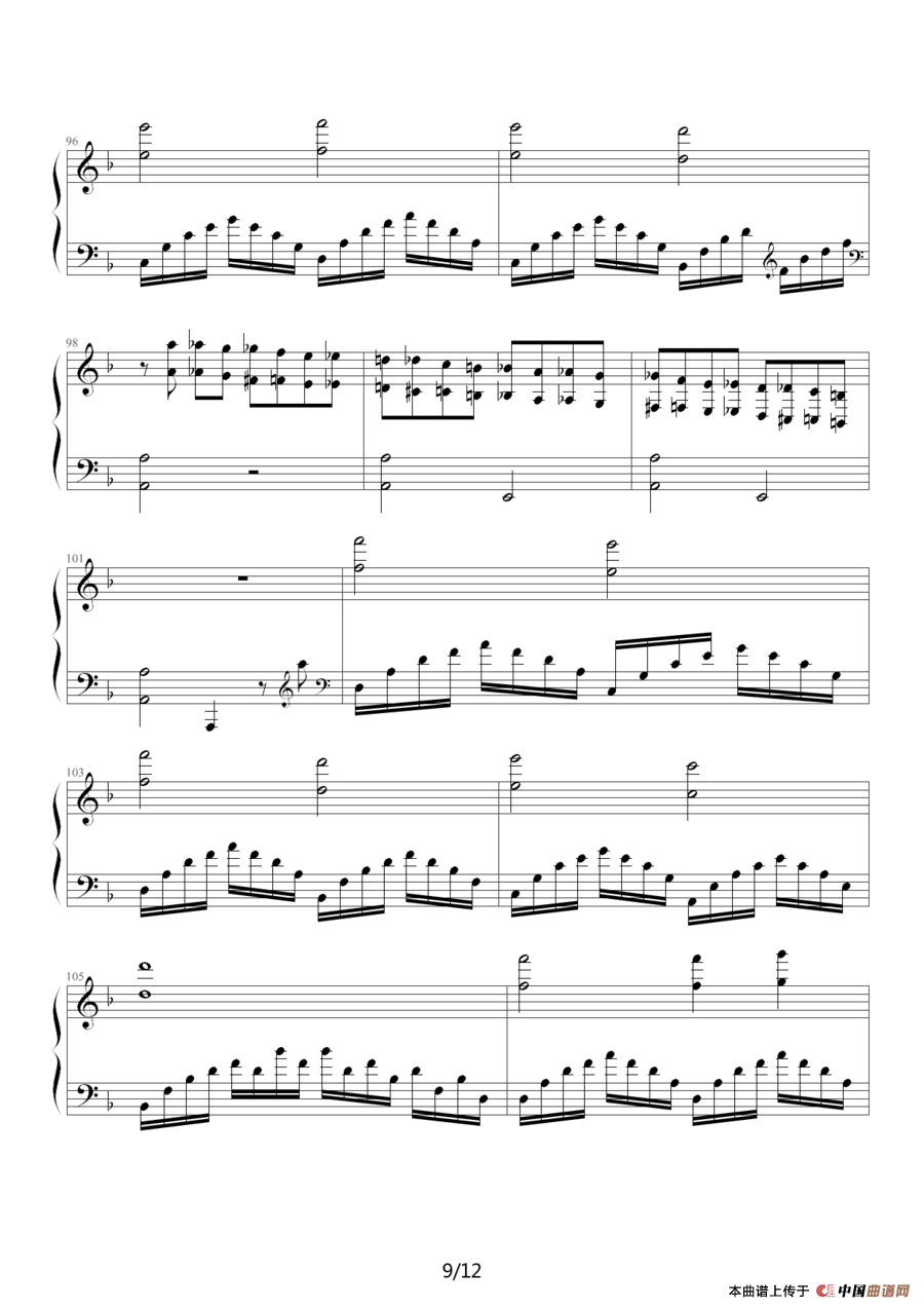 高加索素描：沙达的行列