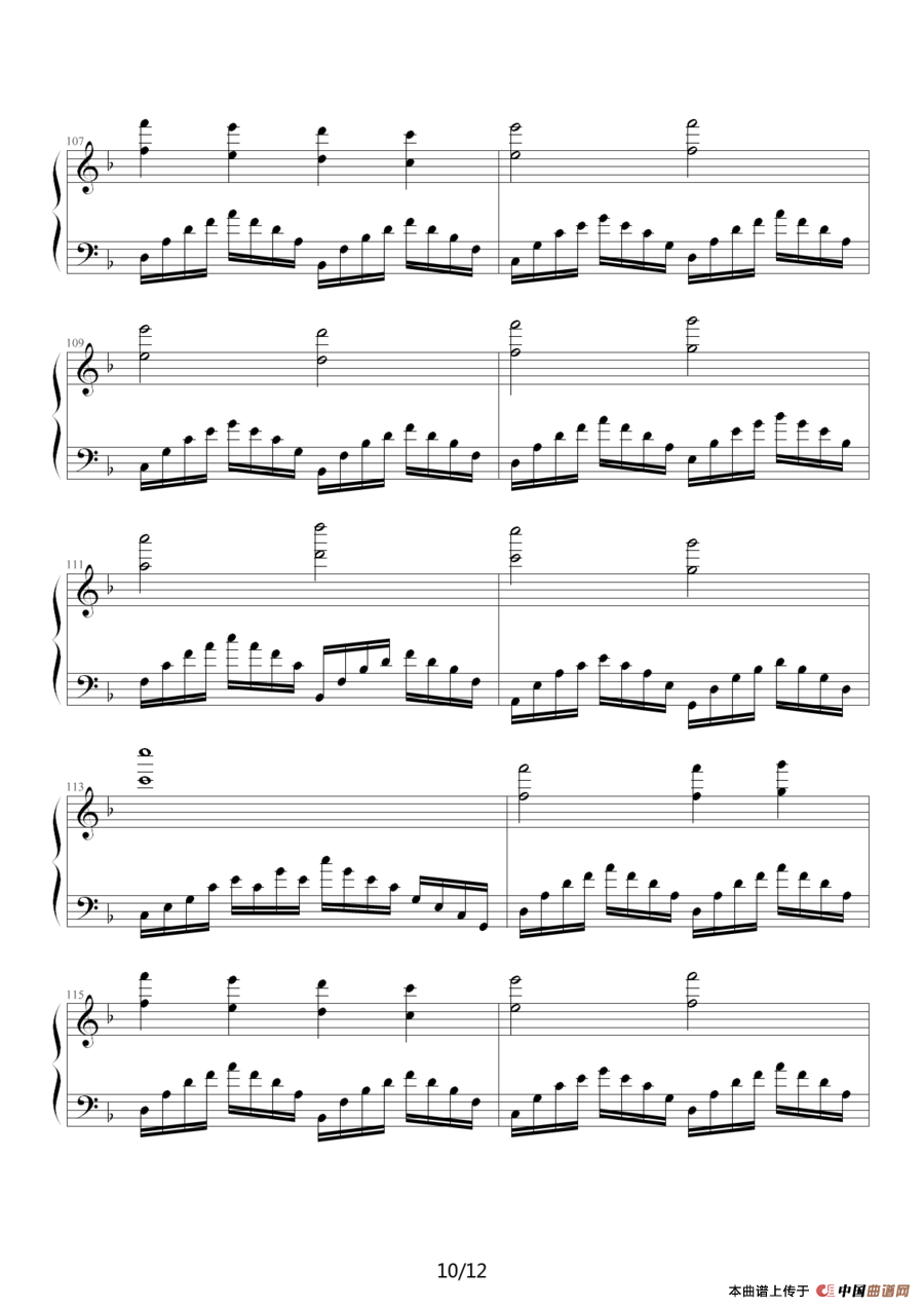 高加索素描：沙达的行列