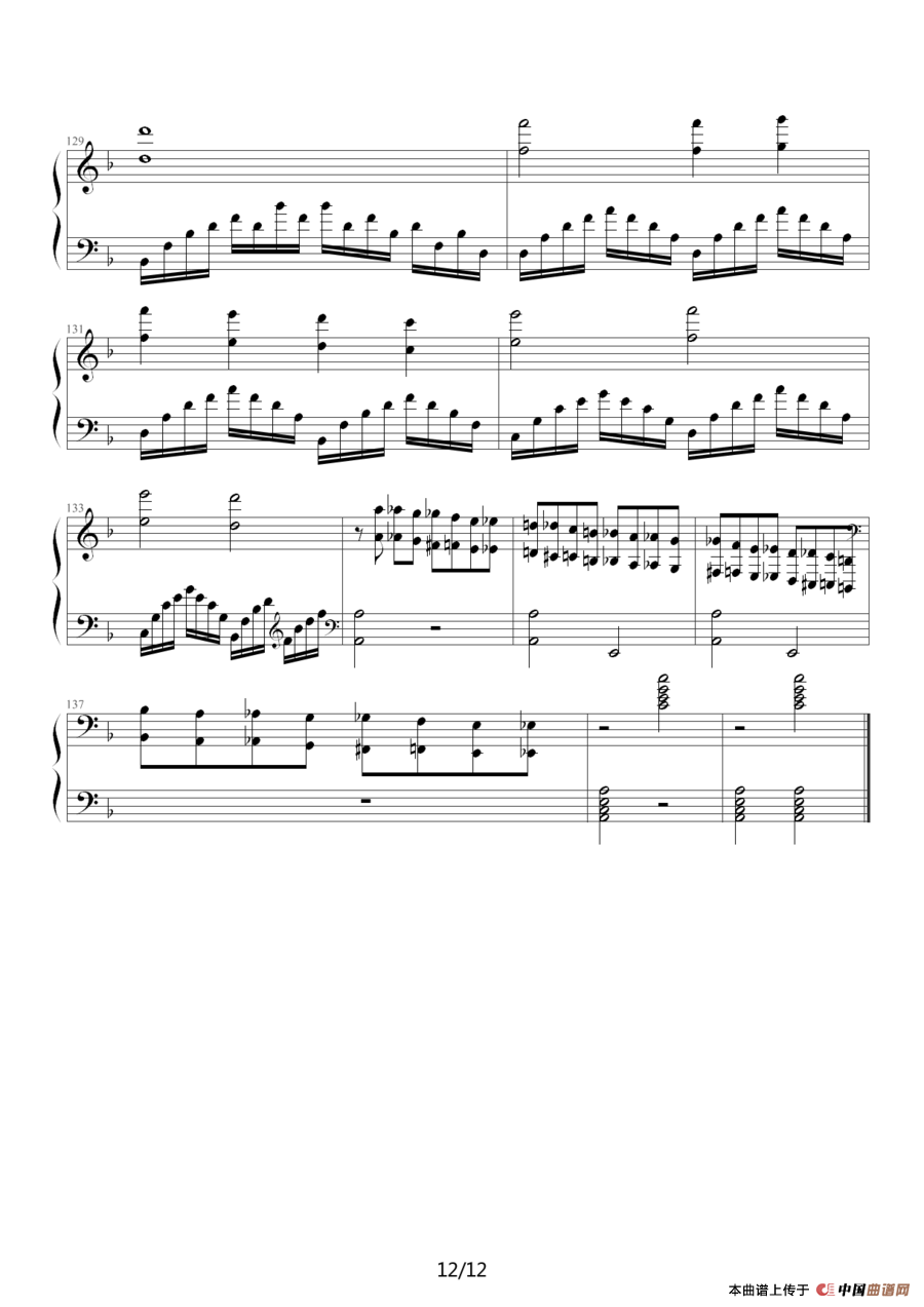 高加索素描：沙达的行列