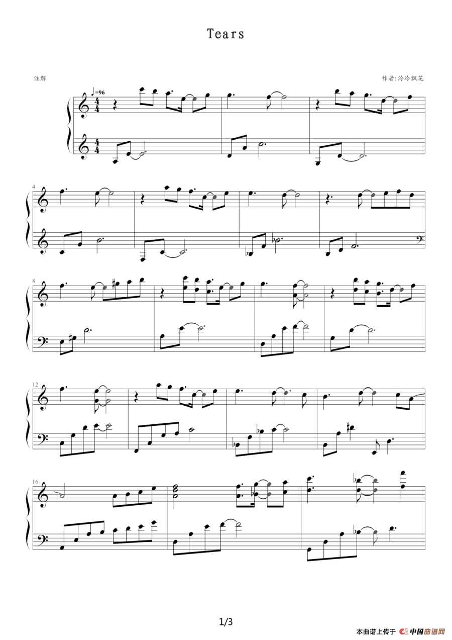 Tears（电视剧《玻璃鞋》插曲）