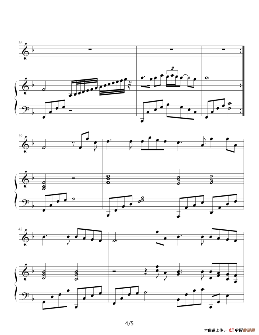 都是你（夏江编配版）