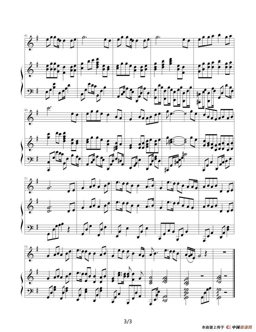 祝福（钢琴伴奏谱）（丁晓雯词 郭子曲、车路遥配伴奏）