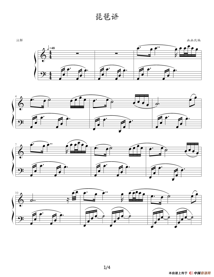 琵琶语（林海《一个陌生女人的来信》主题曲）