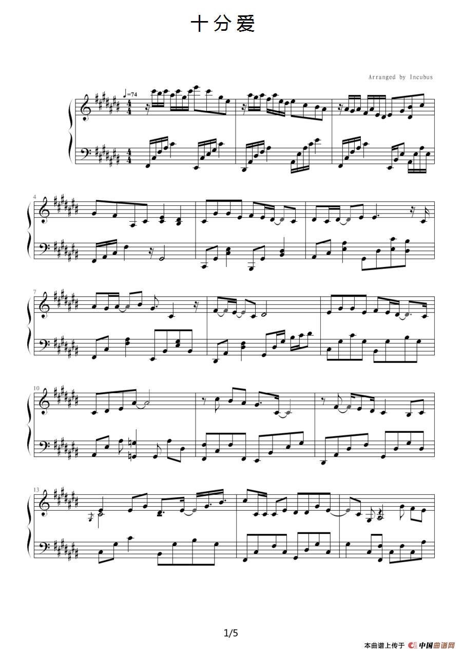 十分爱（Stepy）