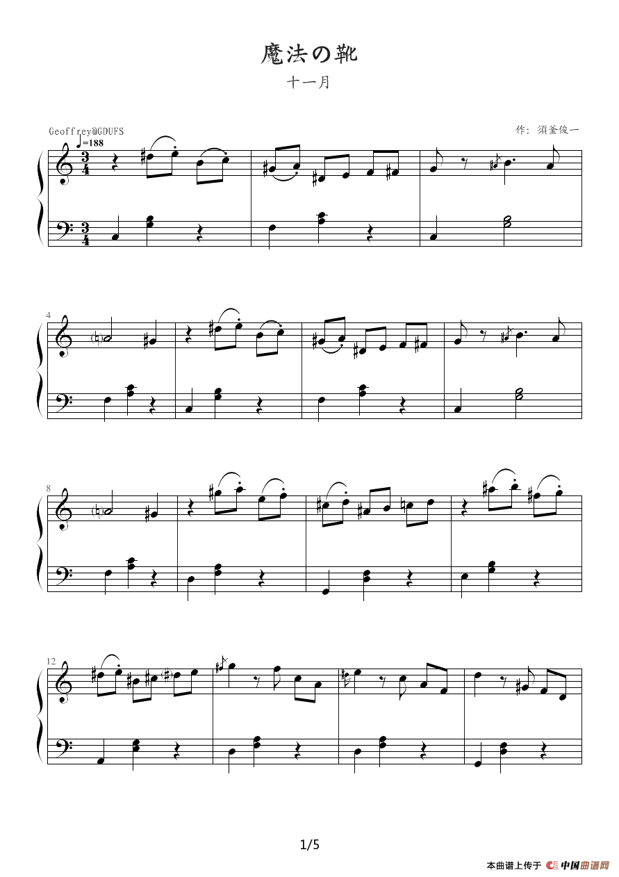 魔法の靴（魔法之靴）（十一月）