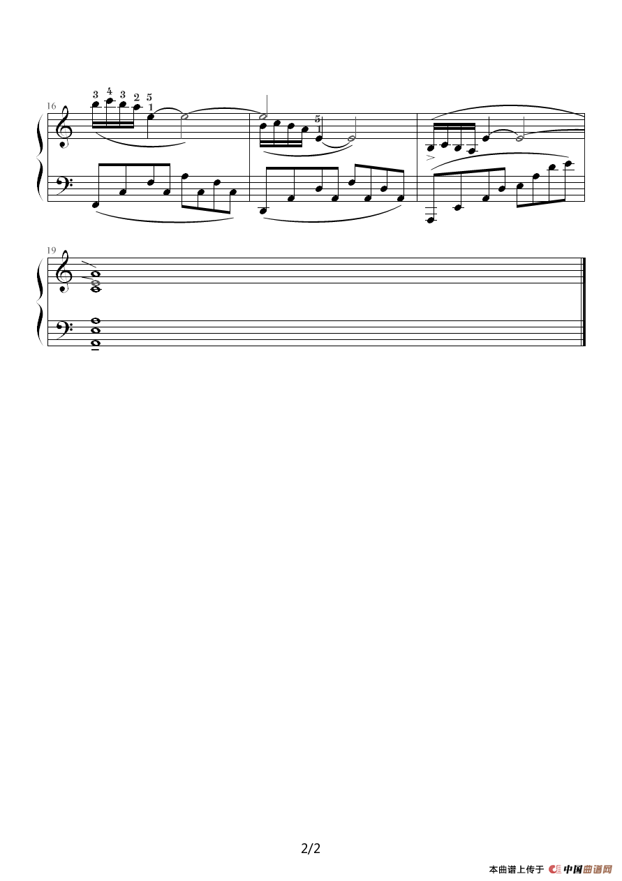 遗忘的信（九月）