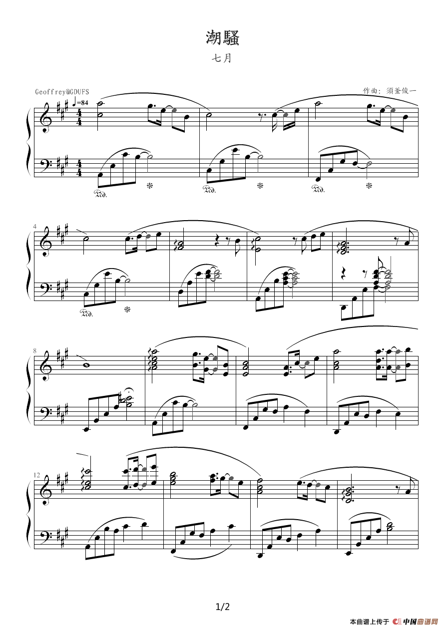 潮騒（潮水）（七月）