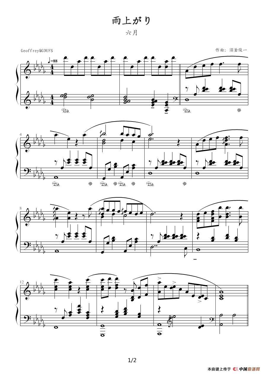 雨上がり（雨后）（六月）