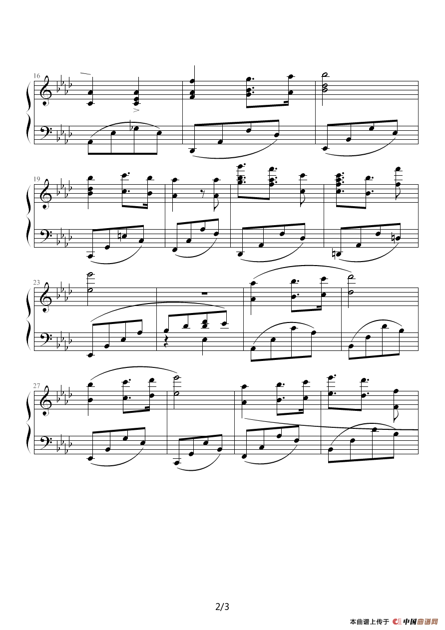 绿之风（五月）