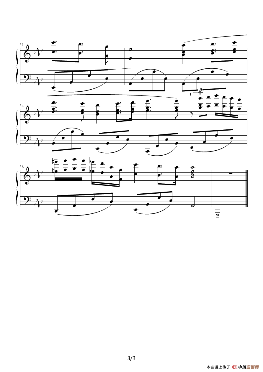 绿之风（五月）