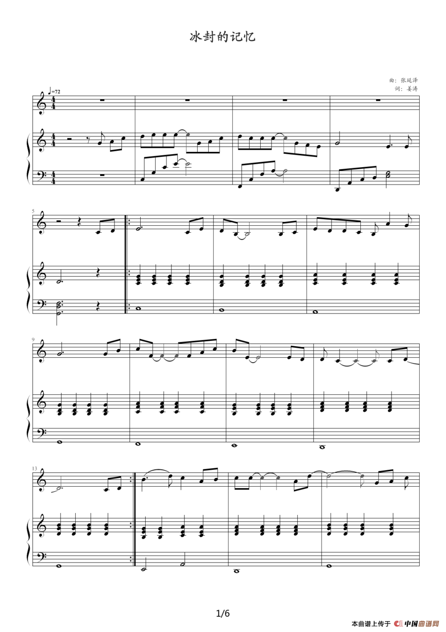 冰封的记忆（钢琴伴奏谱）