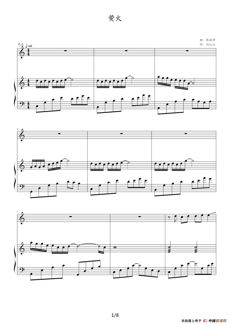 萤火（钢琴伴奏谱）