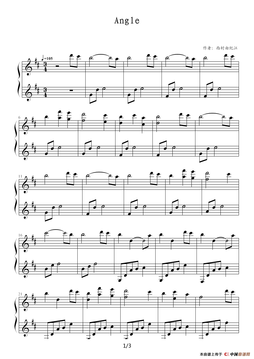 Angle（西村由纪江版）