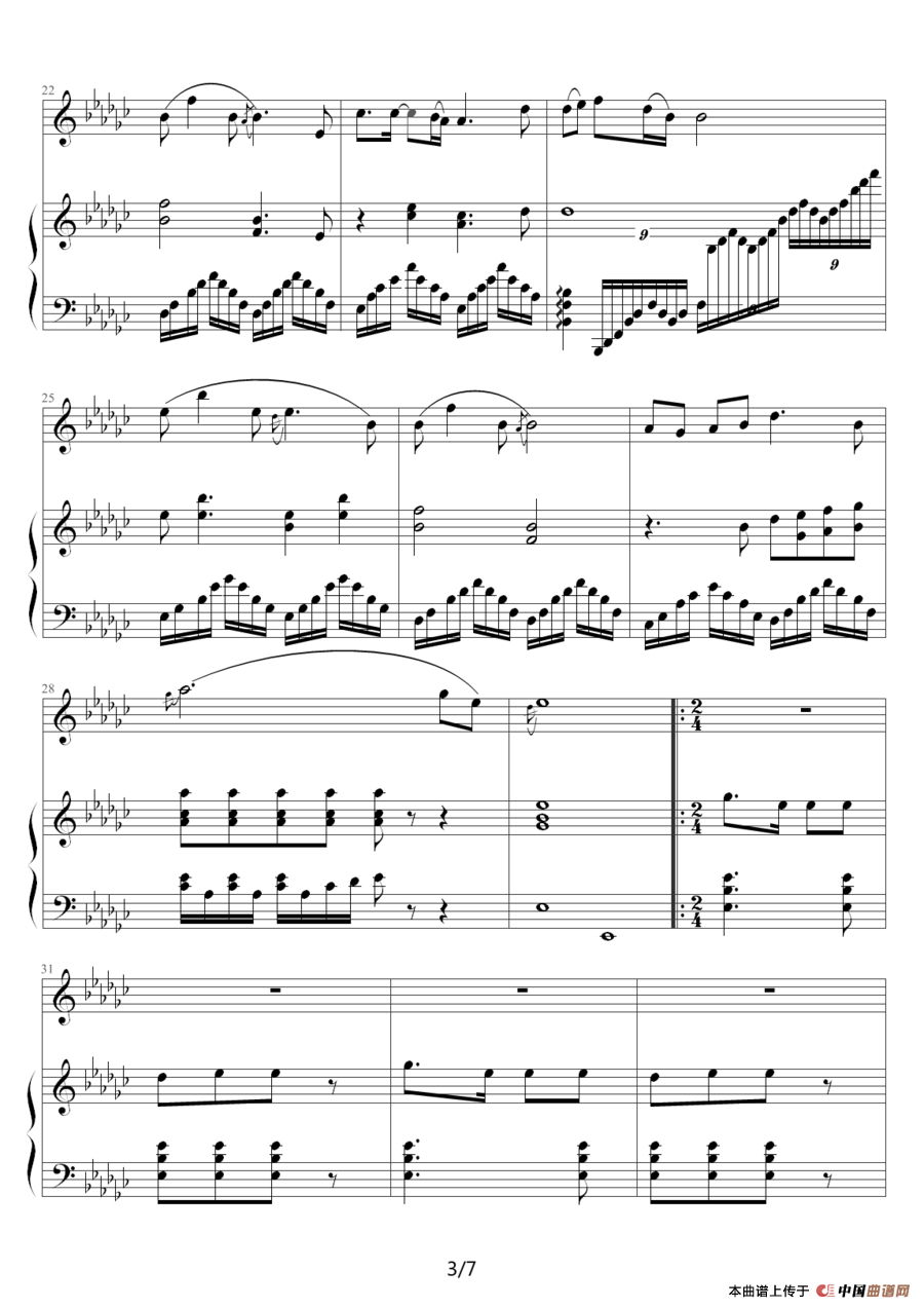 美丽家园（钢琴伴奏谱）（石顺义词 王咏梅曲、张延泽配伴奏）