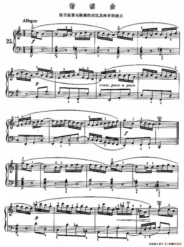 谐谑曲（练习连奏与断奏的对比及两手的独立）
