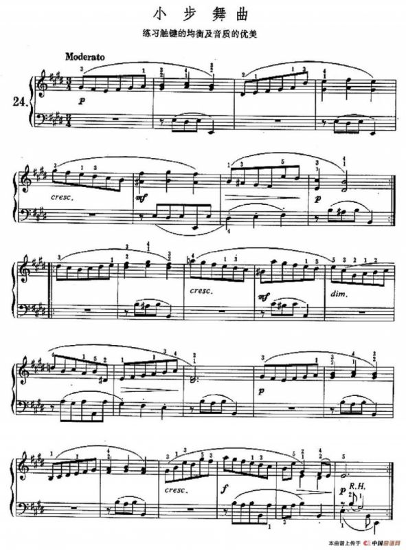 小步舞曲（练习触键的均衡及音质的优美）