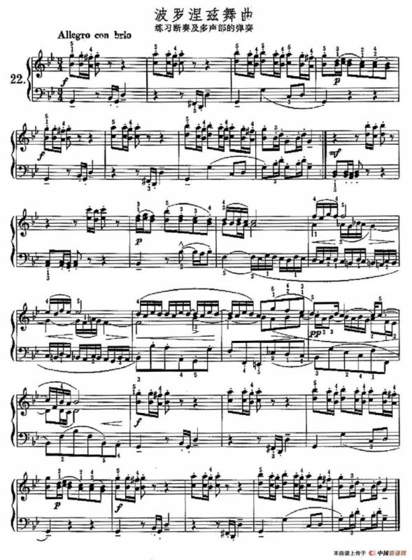 波罗涅兹舞曲（练习断奏及多声部的弹奏）