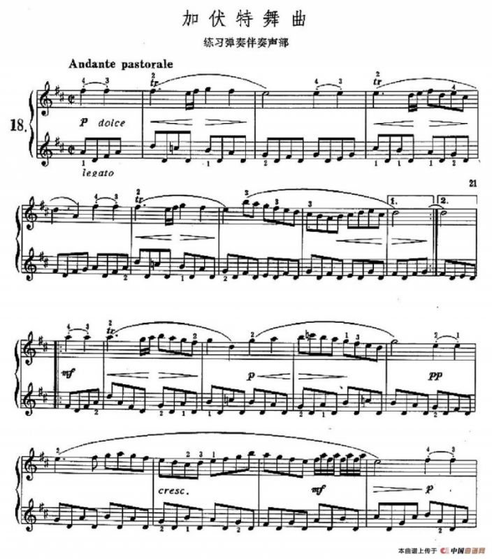 加伏特舞曲（练习弹奏伴奏声部）