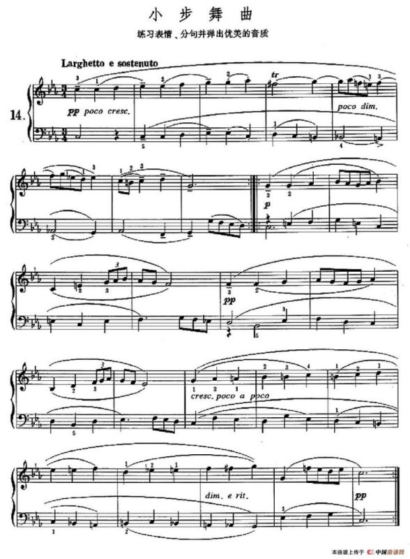 小步舞曲（练习表情、分句并弹出优美的音质）