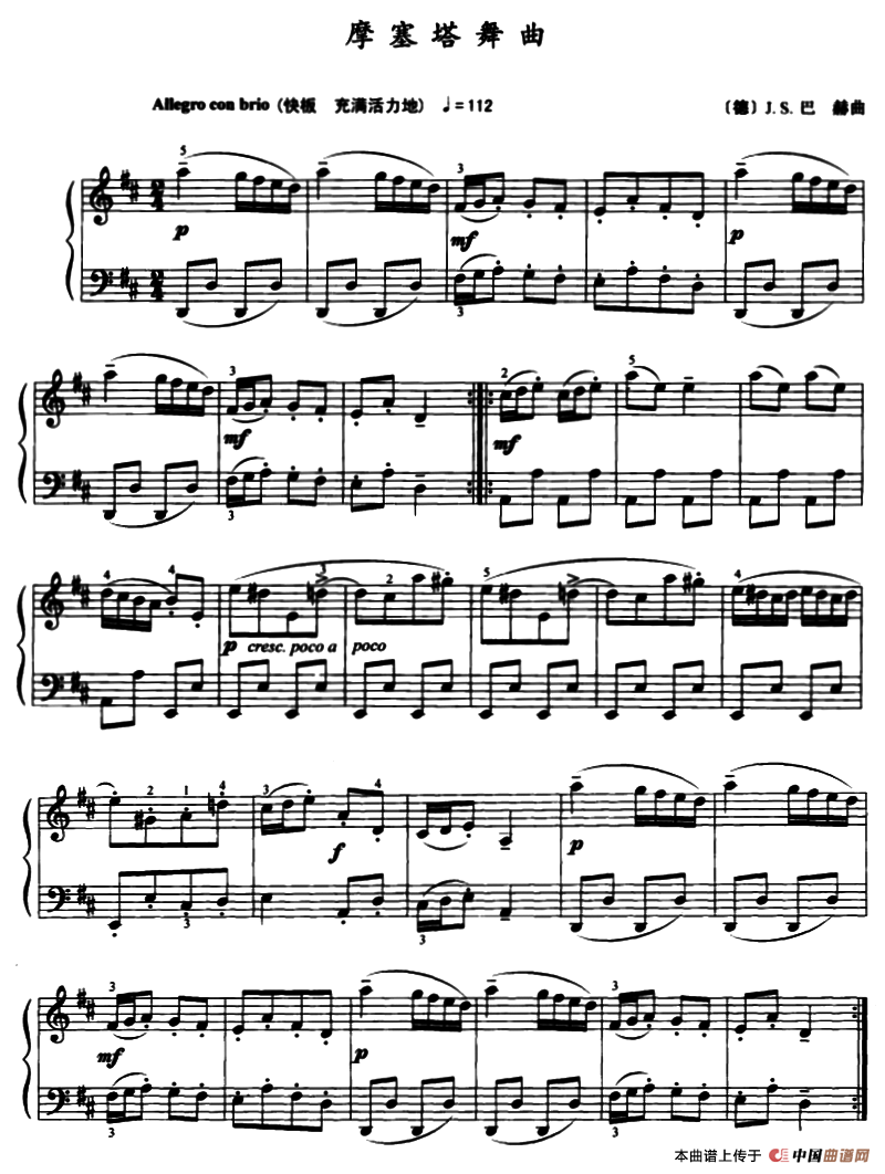 摩塞塔舞曲（练习分解八度音及细致的分句）