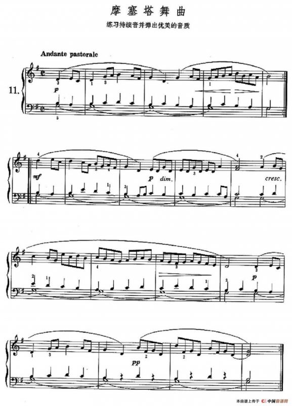 摩塞塔舞曲（练习持续音并弹出优美的音质）