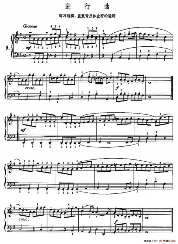 进行曲（练习断奏、重复音及休止符的运用）