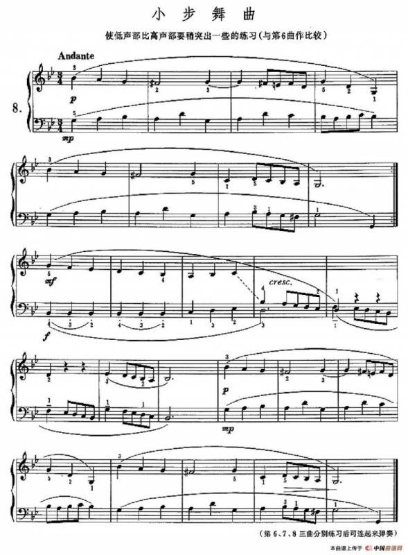 小步舞曲（使低声部比高声部要稍突出一些的练习）