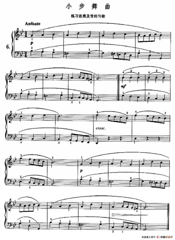 小步舞曲（练习连奏及音的匀称）