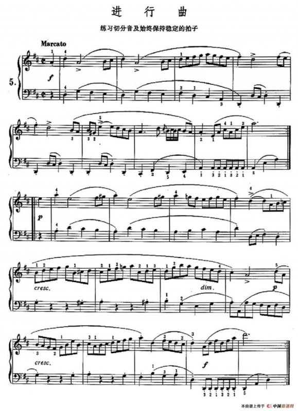 进行曲（练习切分音及始终保持稳定的拍子）