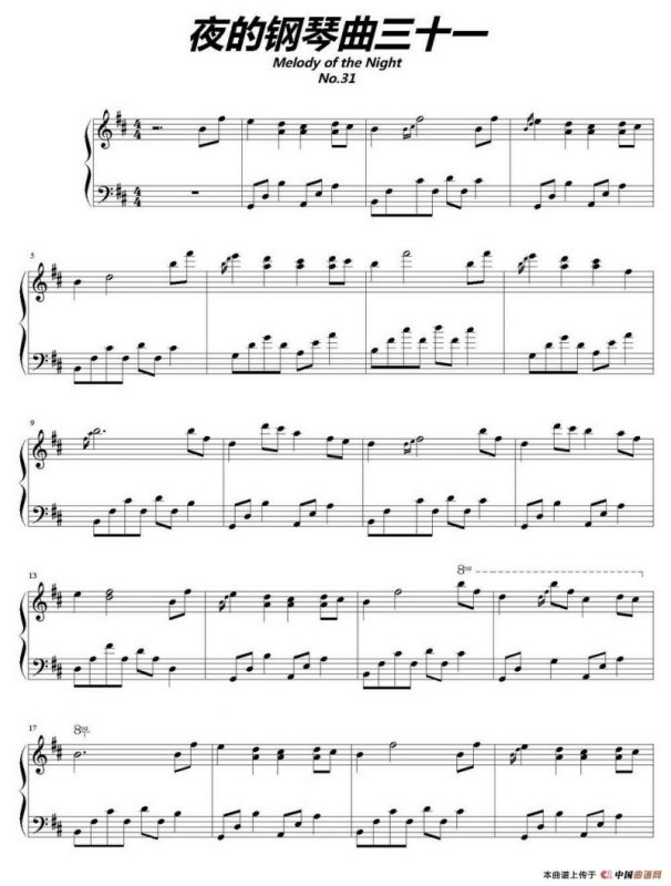 夜的钢琴曲三十一