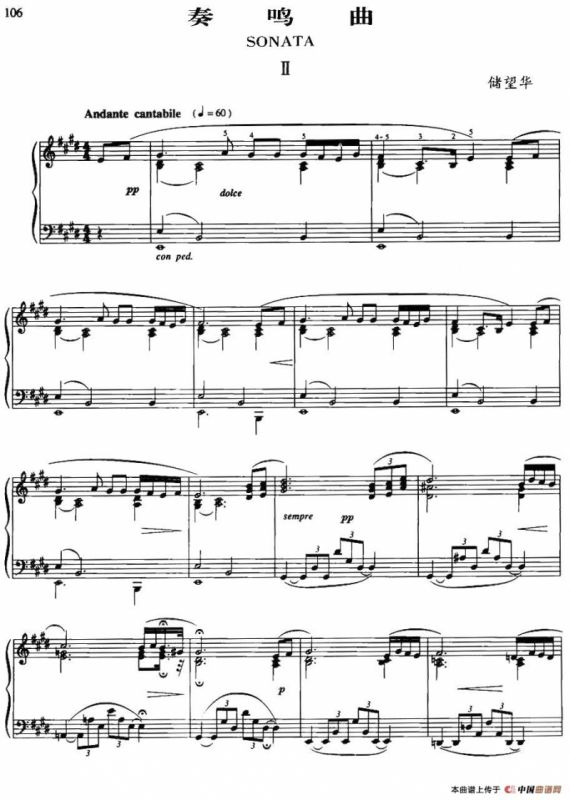 奏鸣曲（2）（储望华作曲版）