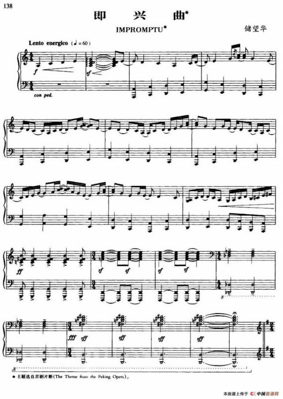即兴曲（储望华作曲版）